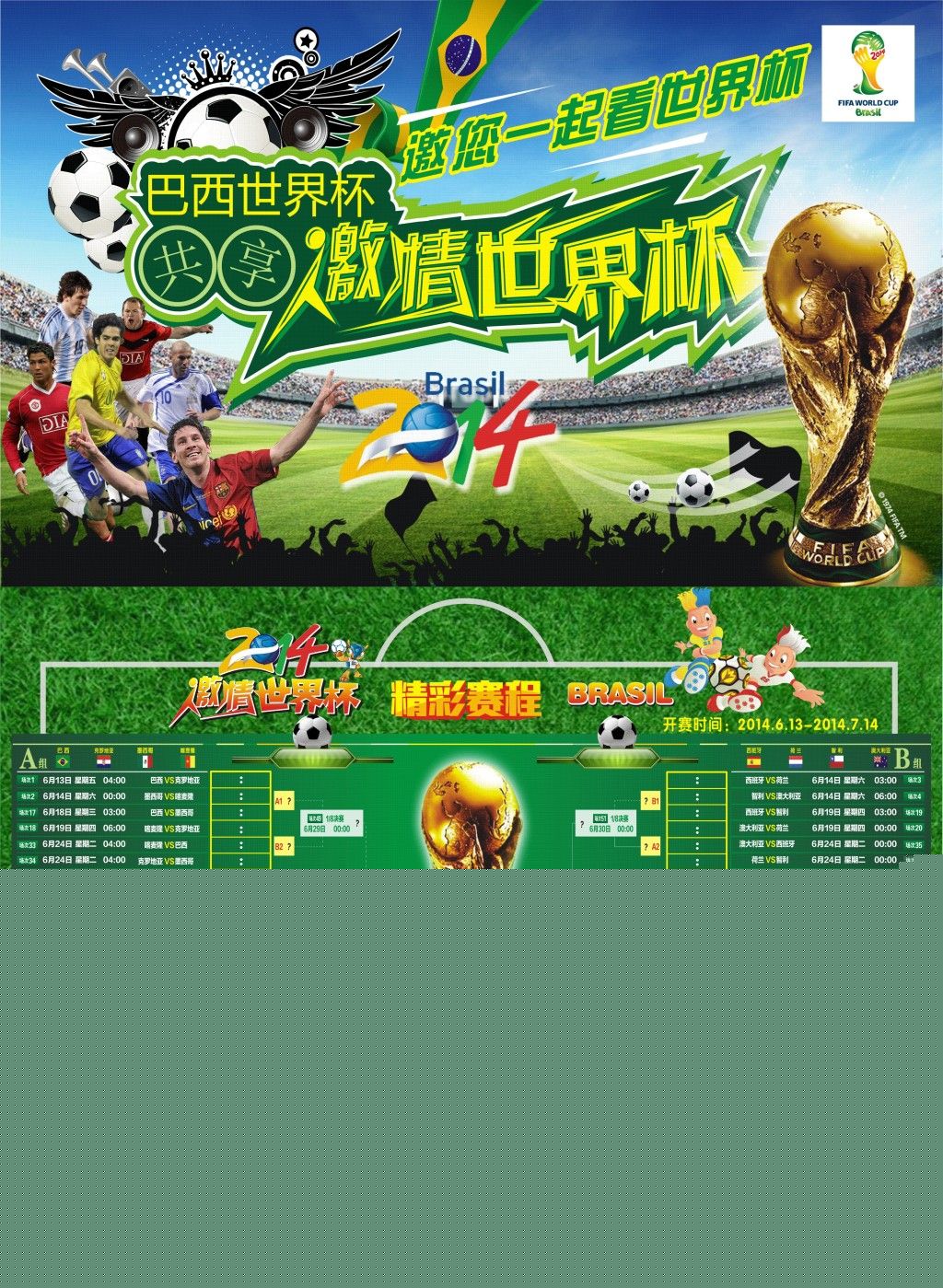 地青训体系